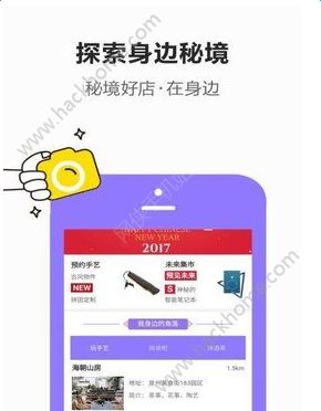 桃源秘境交友官方app下载手机版 v1.0.2