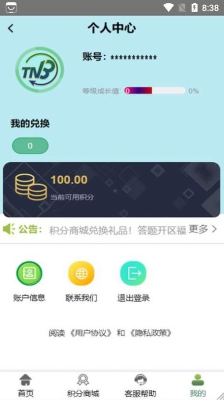 天年宝环保平台app下载 v1.0