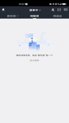 绿享天天配送版app软件下载 v8.1.04