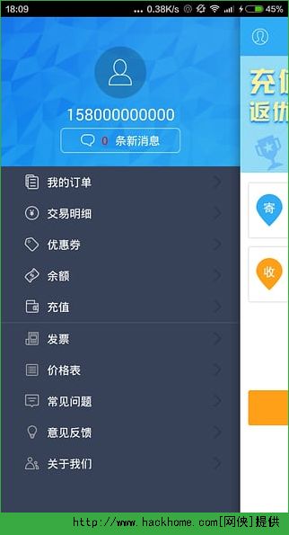 闪送员软件官方手机版 v8.4.4.1