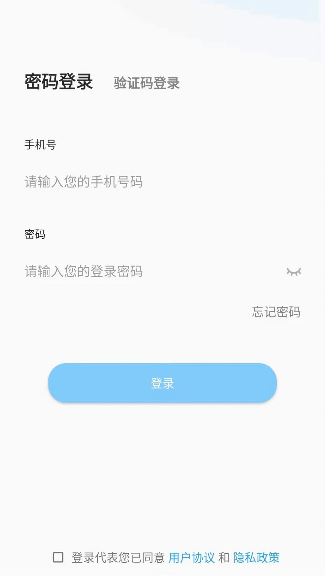 小蜜蜂配送app官方下载 v8.0.92