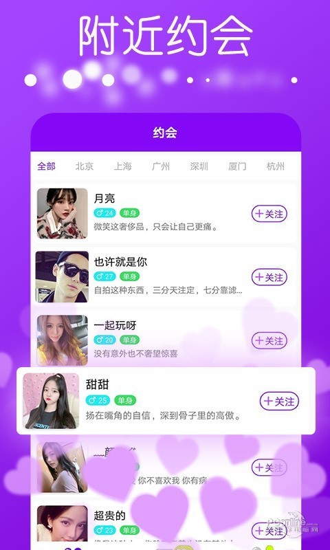 美蜜交友软件app官方版下载 v2.0.339