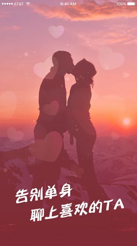 桃花app1.5.1版本下载安装 v1.0.97