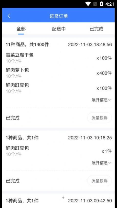 味知式门店端办公助手app官方下载 v1.0.1