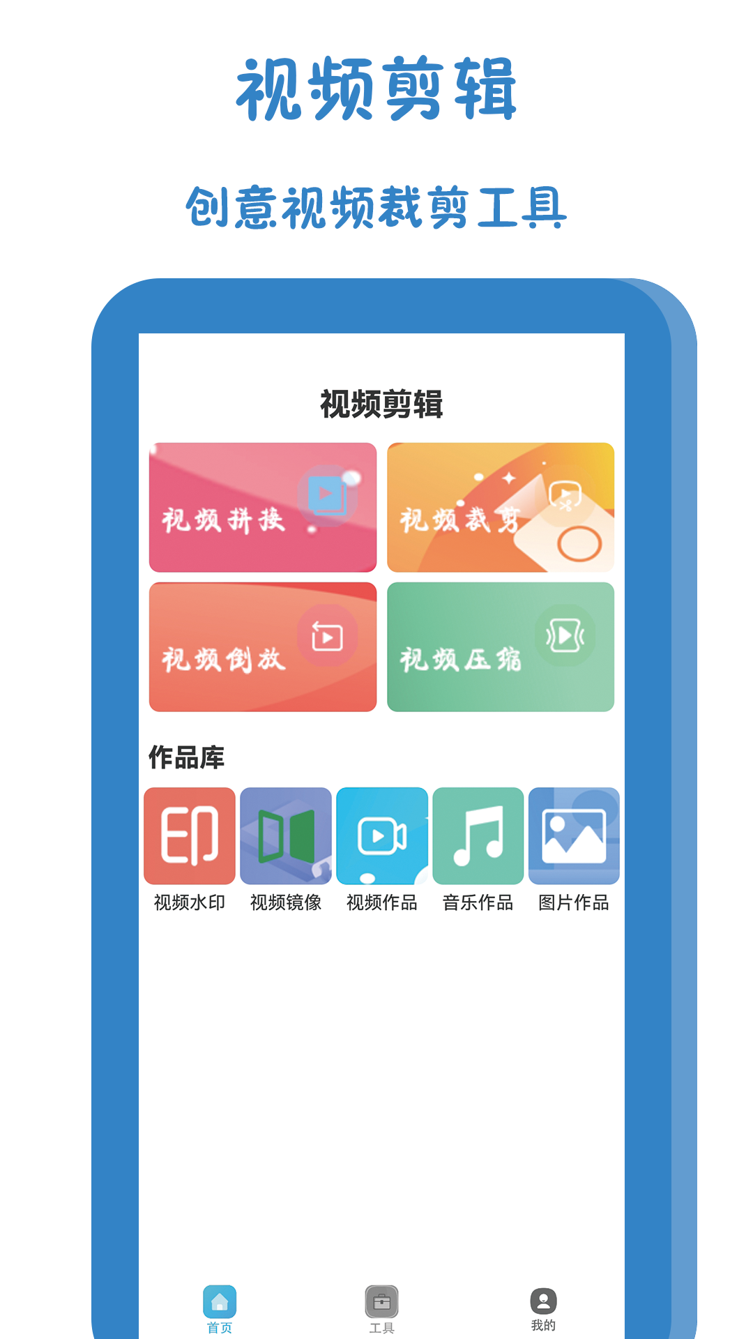 NV视频剪辑app免费下载 v1.0.2