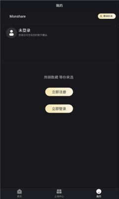 默相元宇宙app官方版下载 v1.0