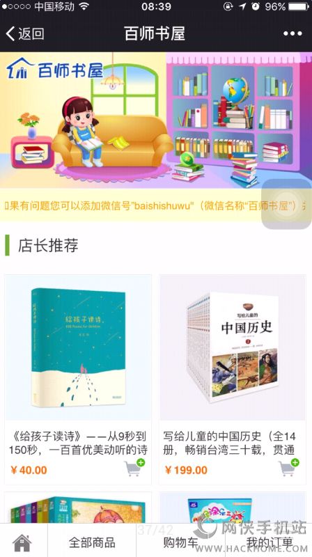 百师通教育平台下载官方app v1.1