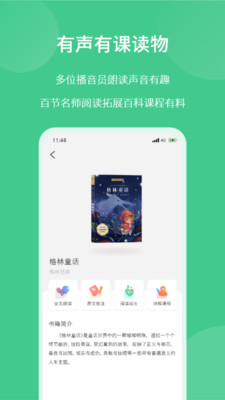 意小聪智能助学平台app官方下载 v1.0