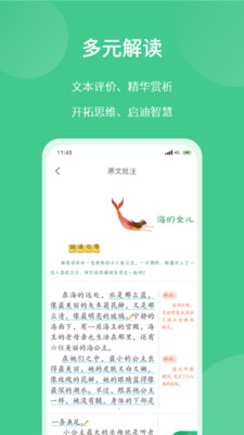 意小聪智能助学平台app官方下载 v1.0