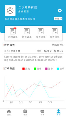 salve索服app官方版下载 v1.1.0