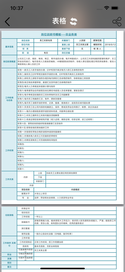 模板范简历app官方下载 v3.0