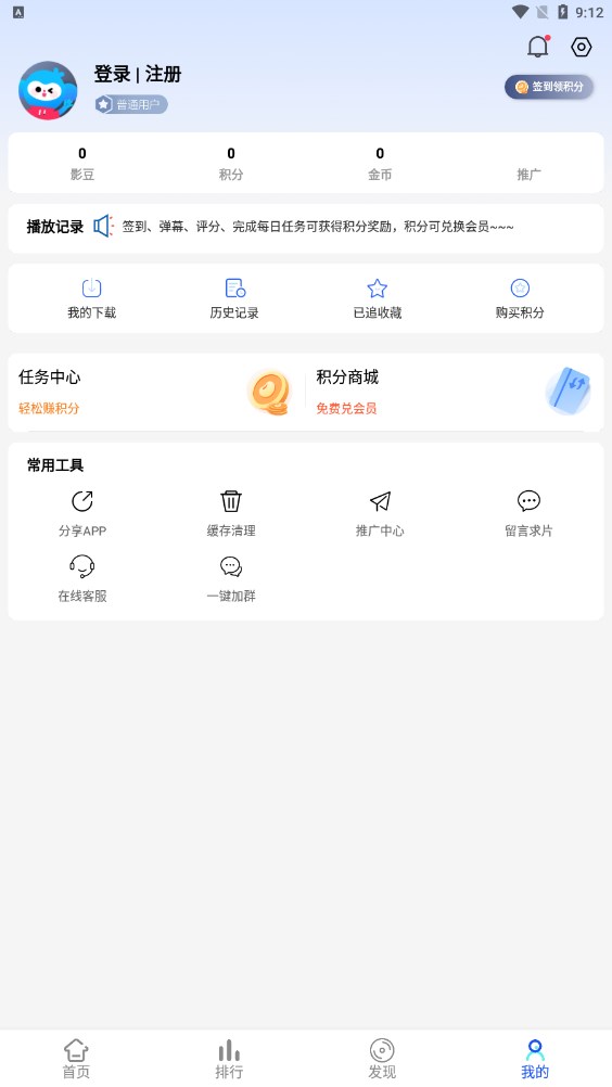 美益达影视免费ios下载安装 v3.0.3