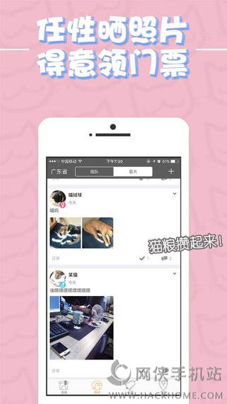 喵特官方iOS版app下载（漫展喵） v6.3.6