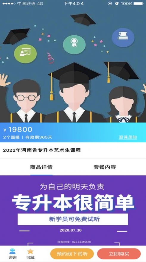 督学课堂app最新版 v1.2.1