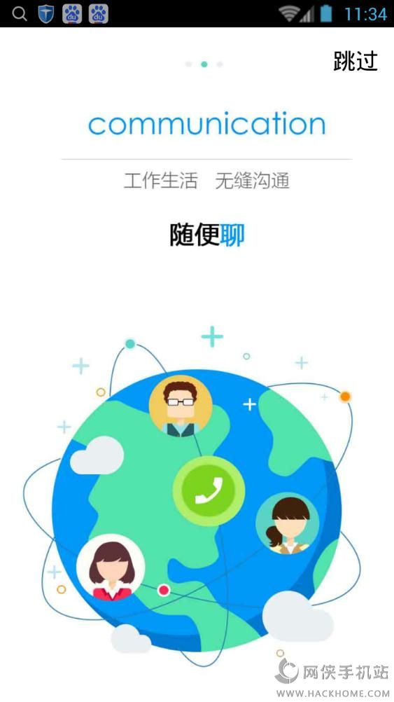 抖抖官方下载手机版app v2.0.1