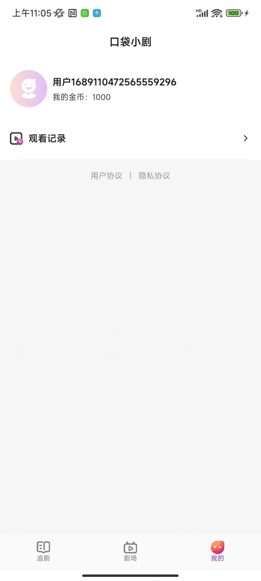 口袋小剧手机版软件下载 v1.0.0