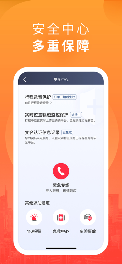 优迅快车司机端app官方安卓下载 v5.40.0.0004