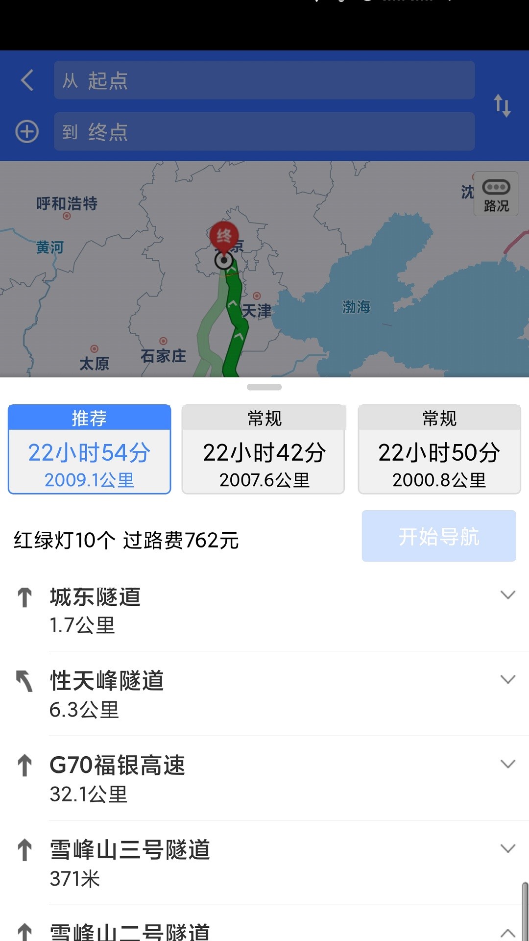 喷岿官app接单管理最新版 v1.0.1