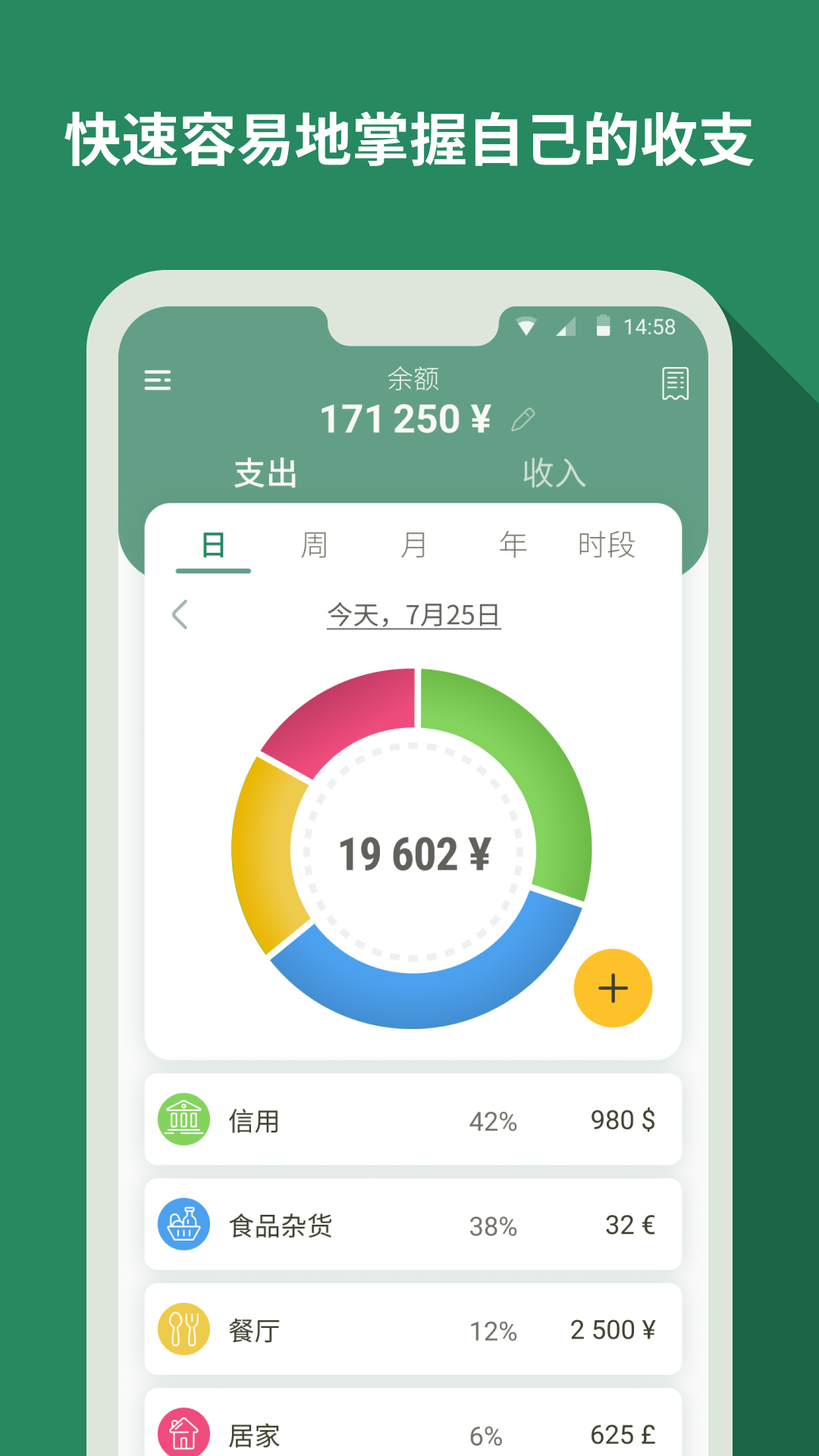 个人记帐大师软件手机版 v1.2.2