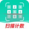 数钢管拍照计数宝app官方下载 v1.0.1