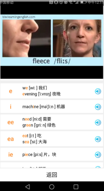 英语国际音标学习app手机版 v1.3.0