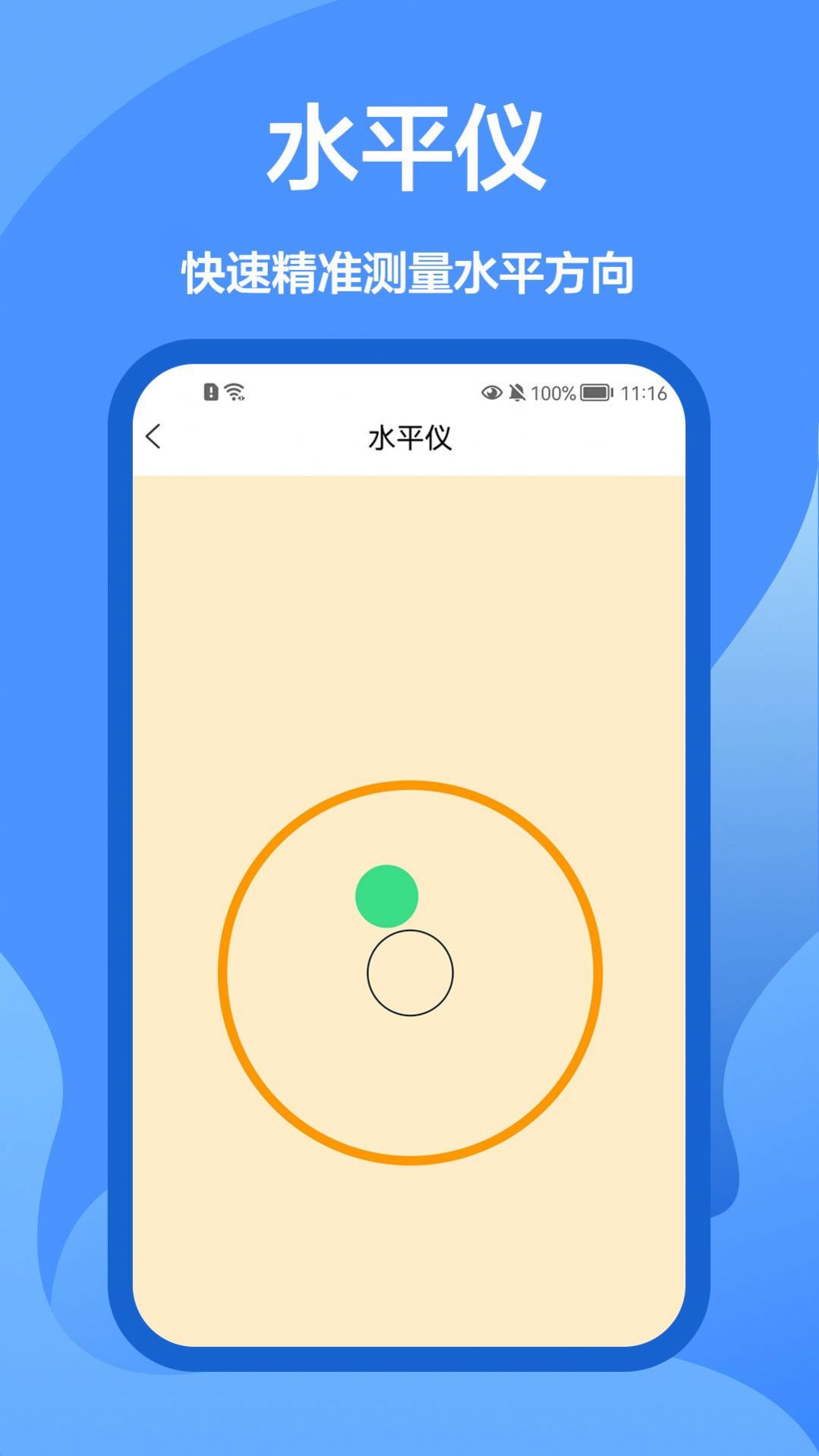 家庭工具箱app官方下载 v1.0