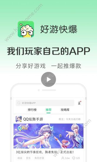 好友快报app新版过国服吃鸡体验服下载图片2