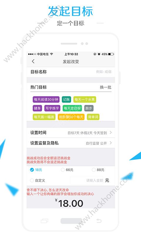 达目标官方app手机版下载 v3.0.2