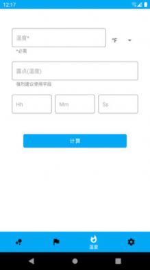 走路随身宝app官方下载 v1.0.1