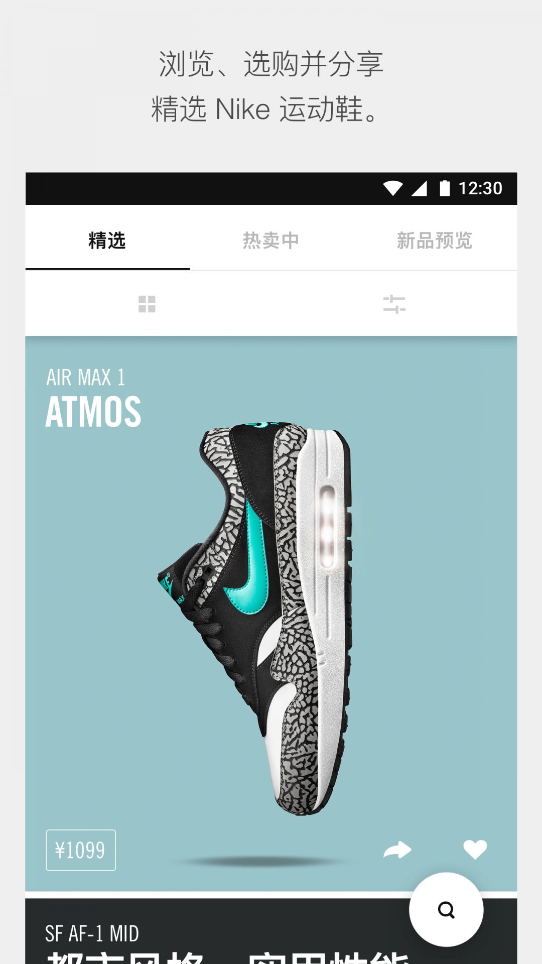 nike snkrs抽签抢鞋app安卓下载 v3.10.2