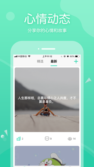 一个陌生人app手机版下载图片1