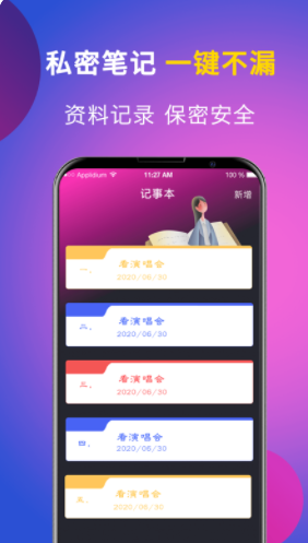 私享相册Lock app软件官方下载 v3.3.9