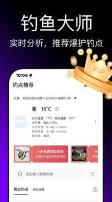 即刻钓鱼app手机版下载 v1.0.0