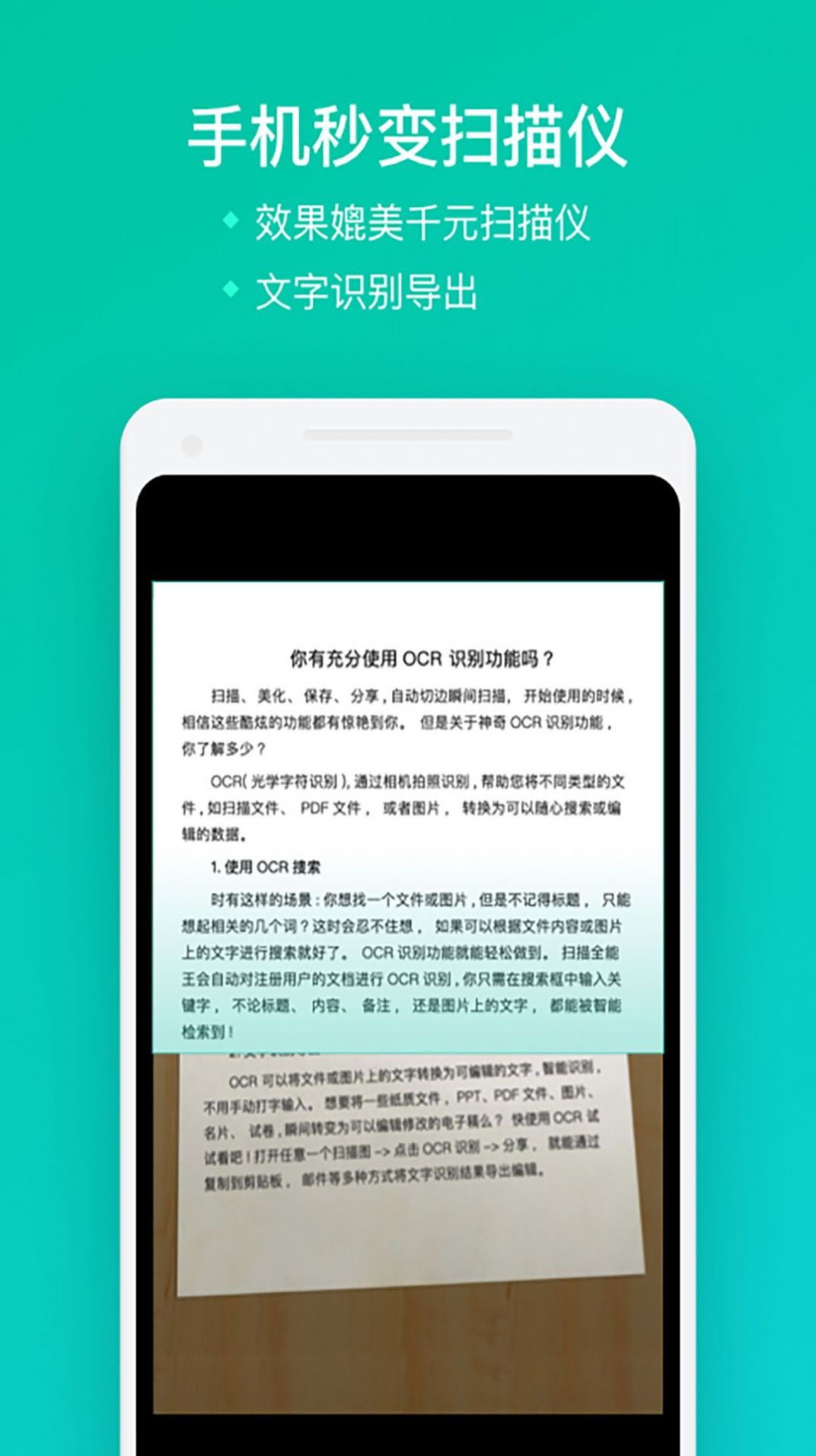 全能扫描大师app手机版下载 v1.1.4