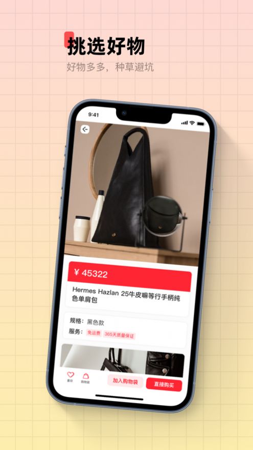 惠易淘app手机版下载 v2.0