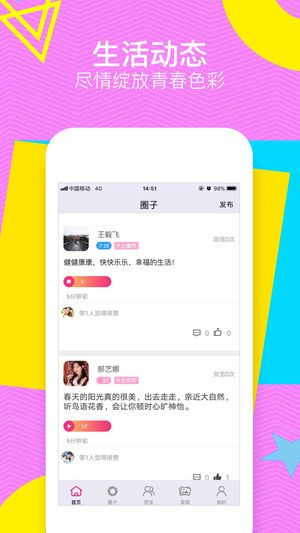 甜聊交友app手机版下载 v1.0.0