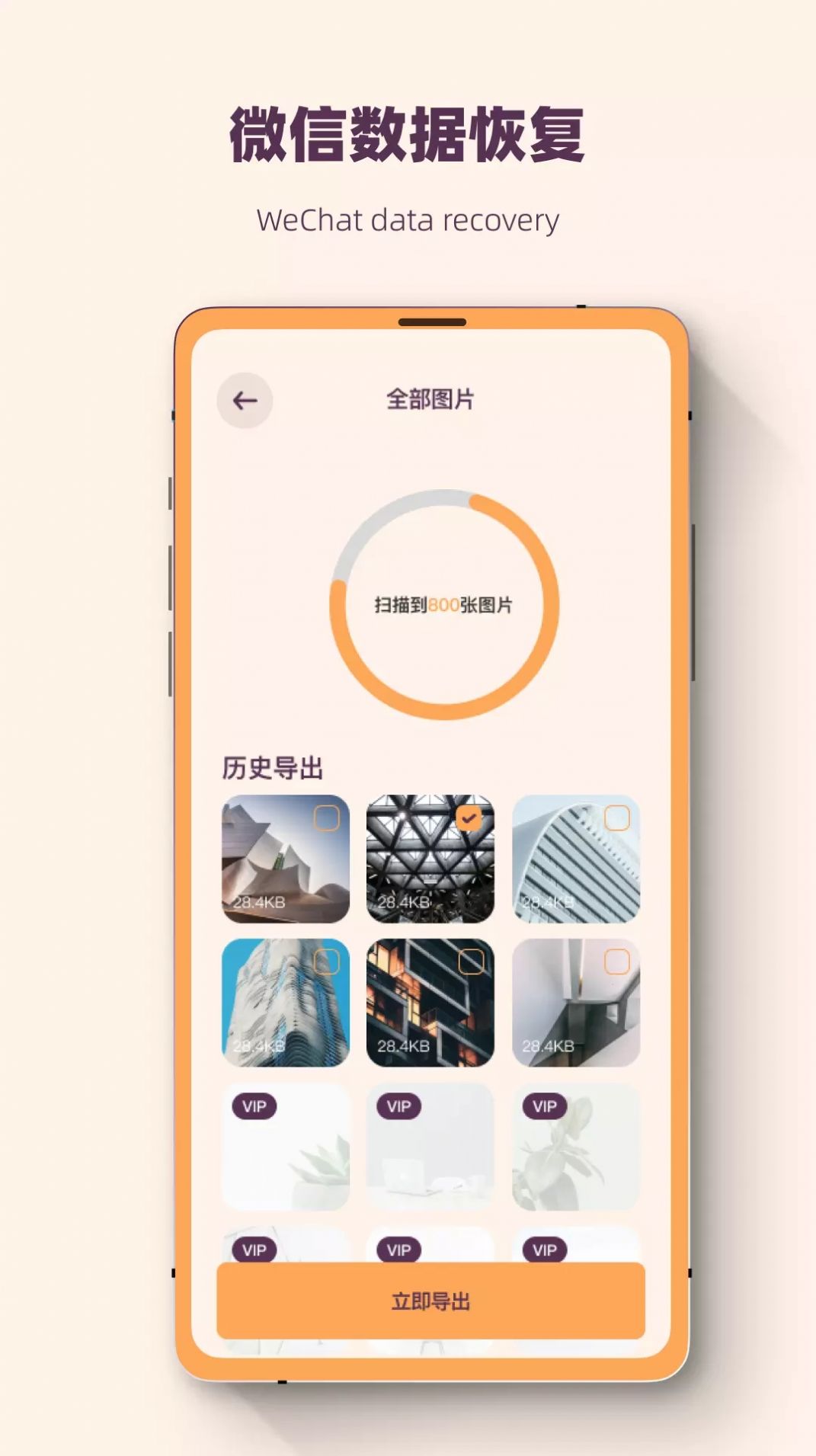 照片恢复强力修复大师app手机版下载 v1.0.7