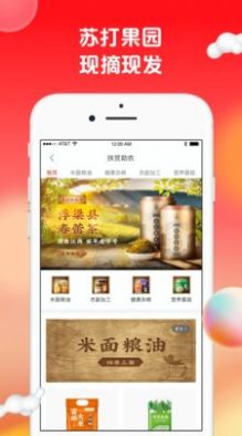 苏打爱生活app官方手机版下载 v1.9.6