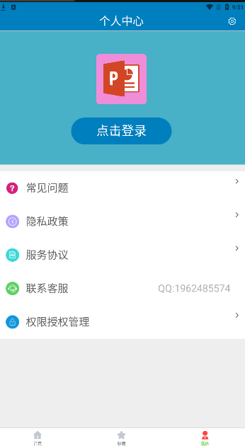 免费PPT模板整套素材软件下载大全无需会员 v1.0.2