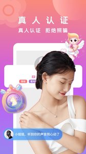 美女一对一聊天免费软件下载安装app v1.3.0