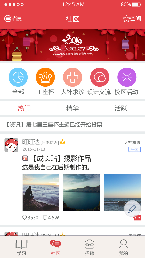 绘学霸软件官方下载 v8.8