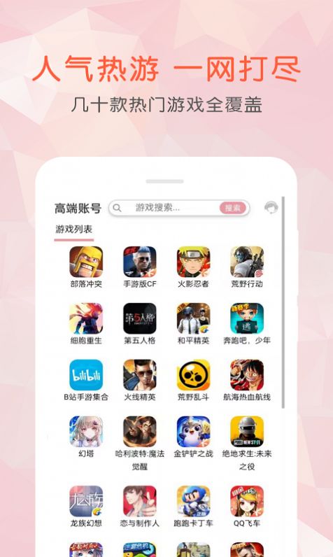 租号玩乐app官方下载 v1.0.0