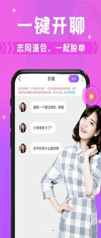 探蜜欢聊app官方下载 v19.0.3