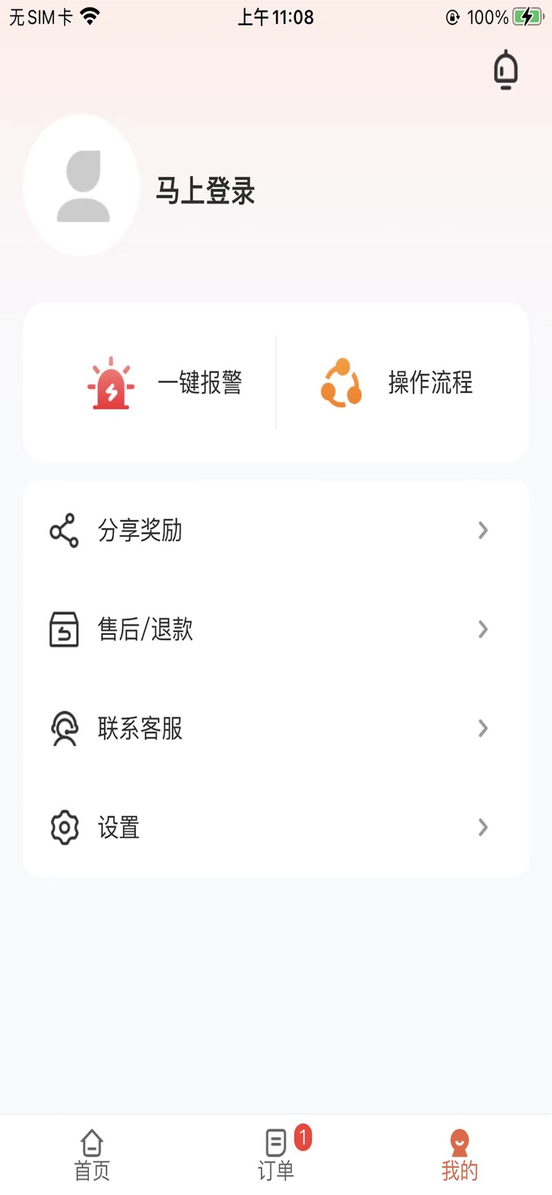 点秀到家技师端软件手机版下载 v1.0.2