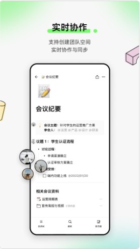 FlowUs笔记软件app下载 v1.0.0.17