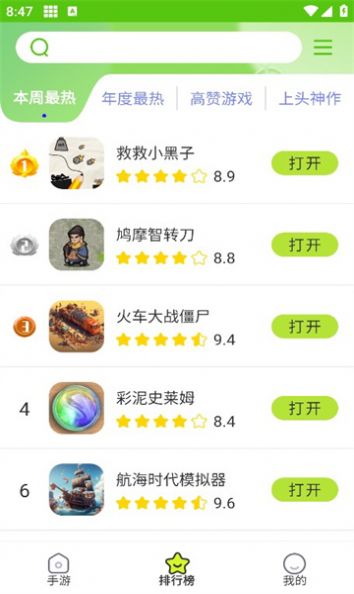 汇游乐园游戏盒子下载 v1.1.2