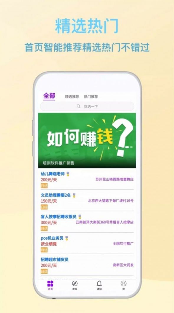 天天一起聊真人交友app官方下载 v1.0.0