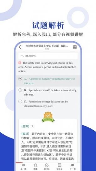 商务英语BEC app官方版 v1.0.6