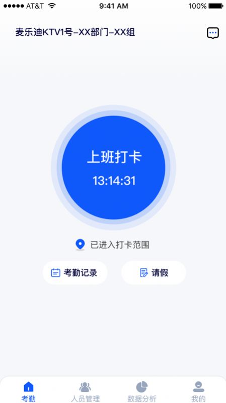 夜去企业办公管理app官方下载图片1