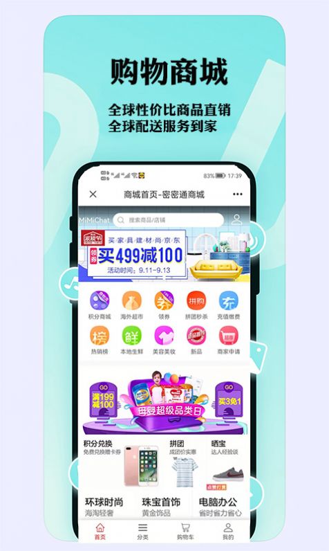 密密通社交平台app官方版图片2